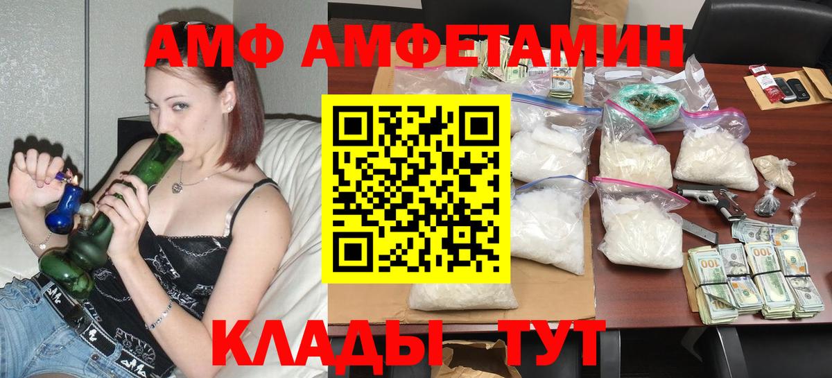 mega как зайти  Амфетамин VHQ  Вход с VPN  Спасск-Дальний 