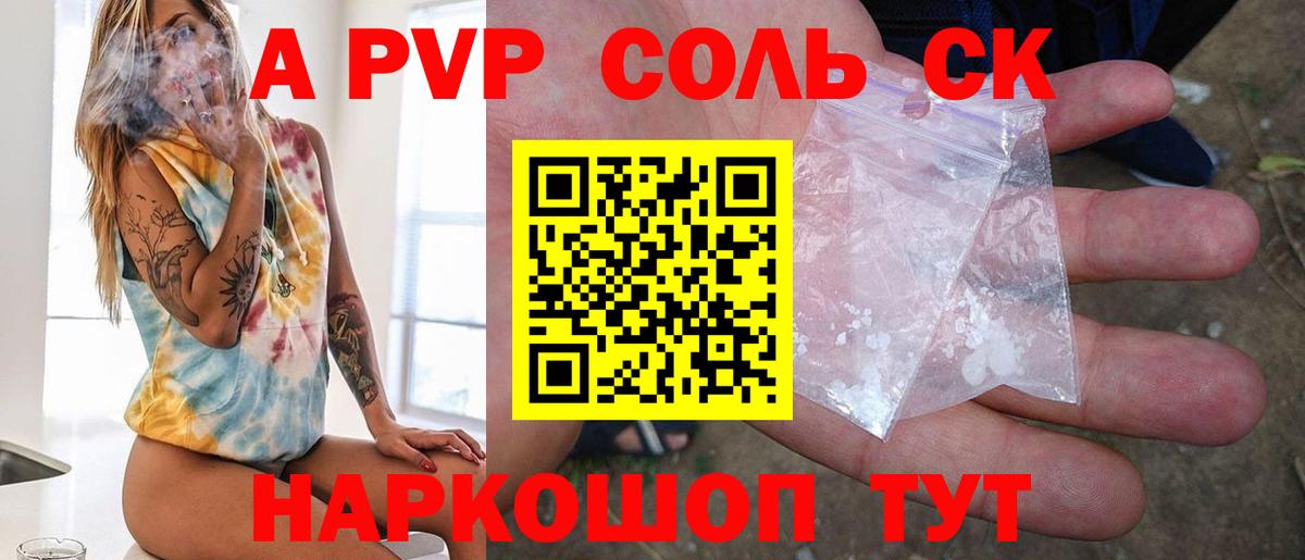 Alfa_PVP СК  А ПВП СК  Спасск-Дальний  Вход с VPN 