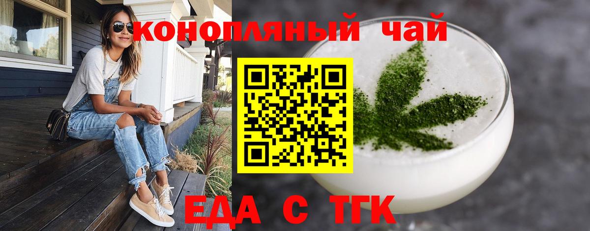 Спасск-Дальний  Печенье с ТГК марихуана  Вход с VPN 
