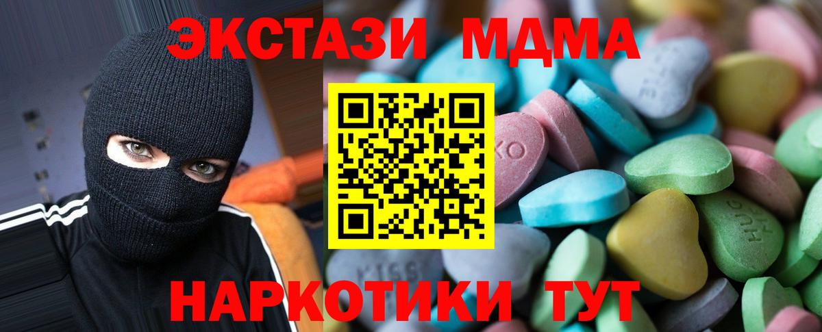 Ecstasy MDMA  Вход с VPN  Спасск-Дальний  Экстази louis Vuitton 