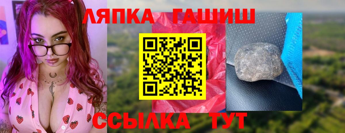 ГАШИШ Ice-O-Lator Спасск-Дальний