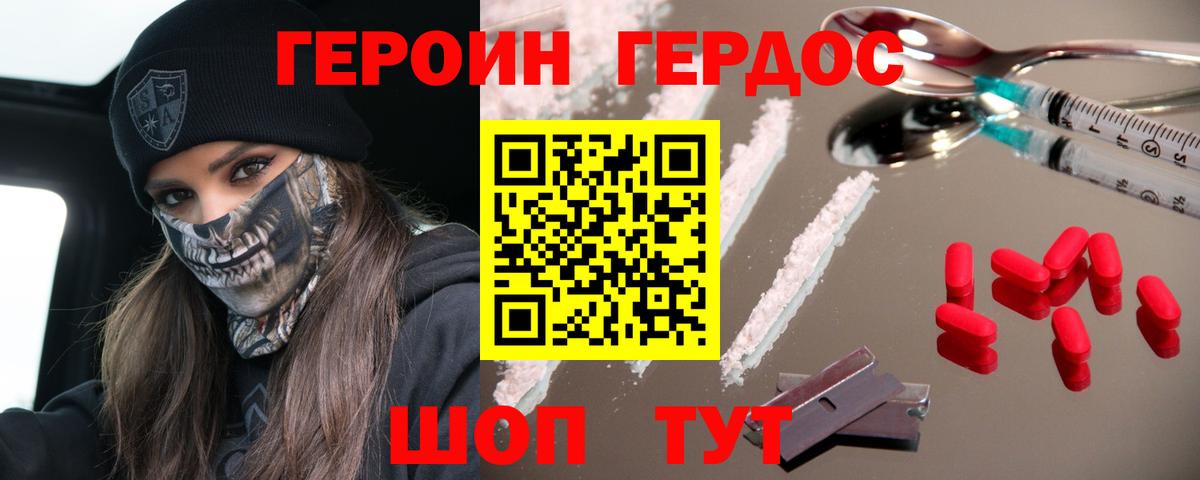 Спасск-Дальний  Героин Афган  Вход с VPN 
