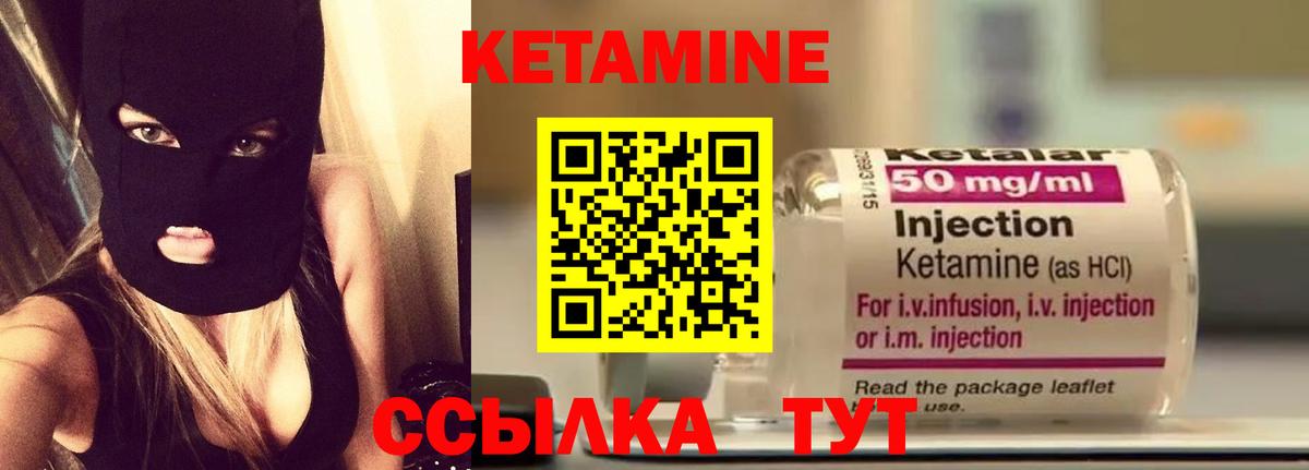 Кетамин VHQ  Вход с VPN  Спасск-Дальний 