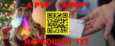 apvp Бузулук
