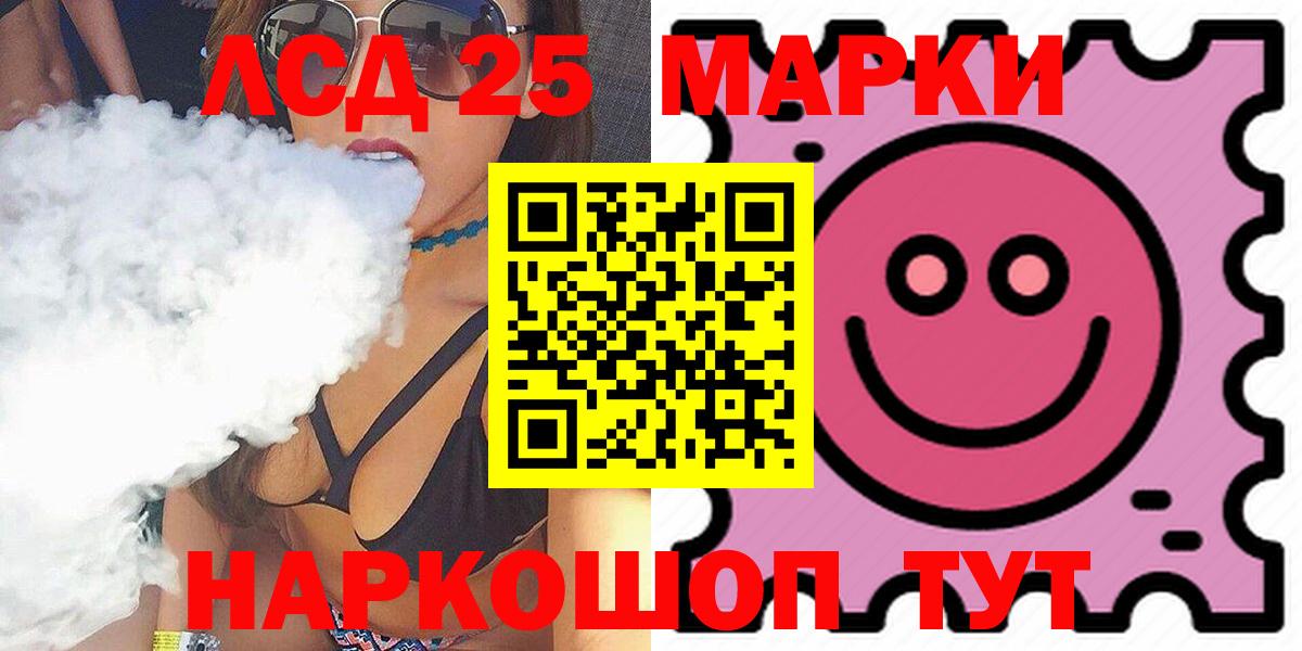 ЛСД экстази  Вход с VPN  Спасск-Дальний  LSD-25 экстази ecstasy  ЛСД экстази кислота 
