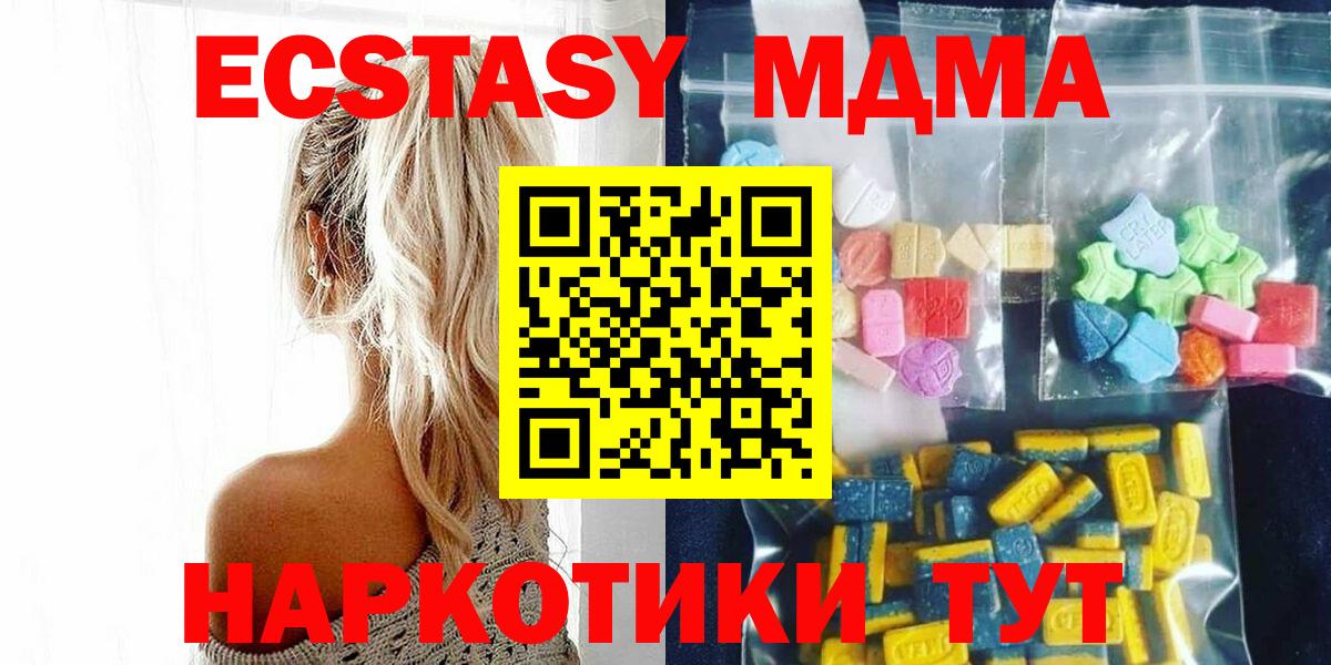 MDMA  МДМА молли  Вход с VPN  Спасск-Дальний  МДМА crystal 