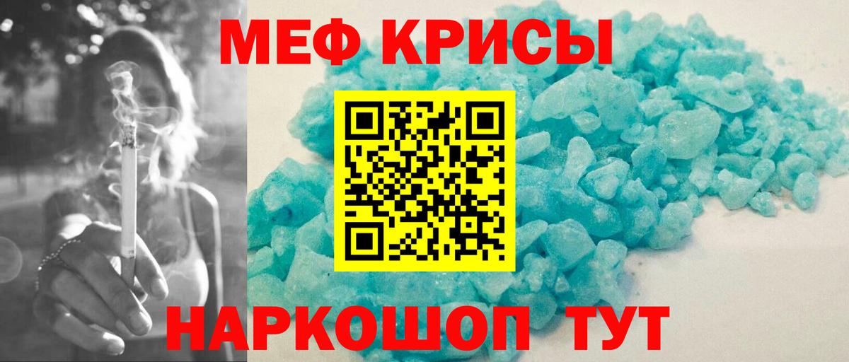 Спасск-Дальний  МЕФ  Меф кристаллы  Вход с VPN  Мефедрон VHQ 