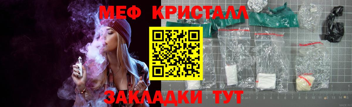 Меф мяу мяу  Спасск-Дальний
