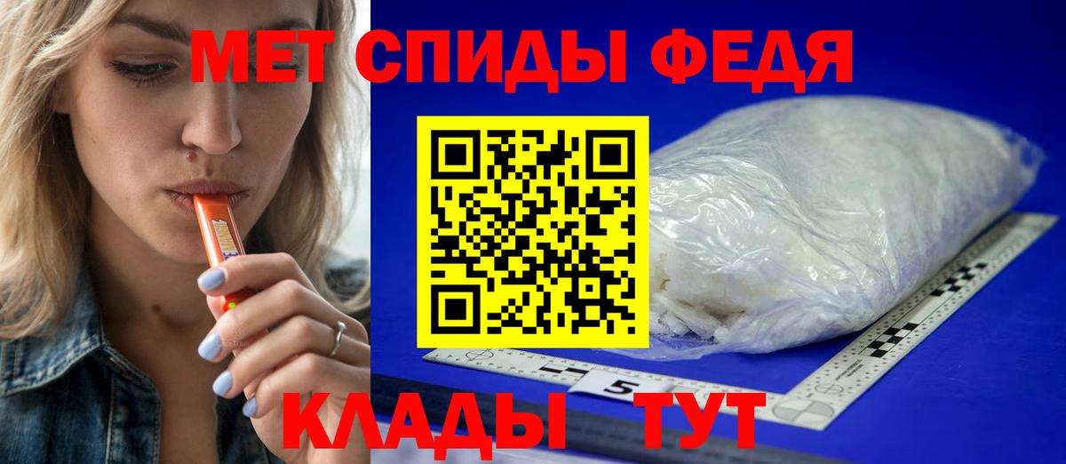 Метамфетамин мет  Метамфетамин мет  Спасск-Дальний  Вход с VPN 