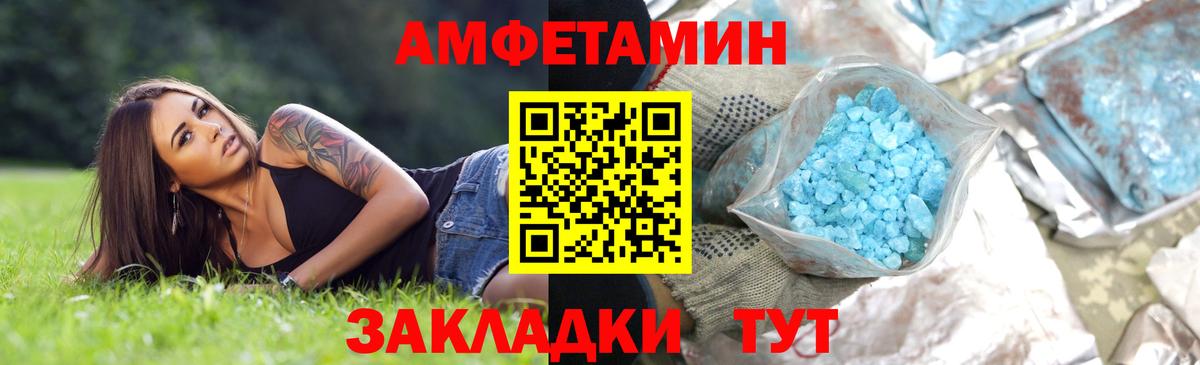 Метамфетамин Декстрометамфетамин 99.9% Спасск-Дальний
