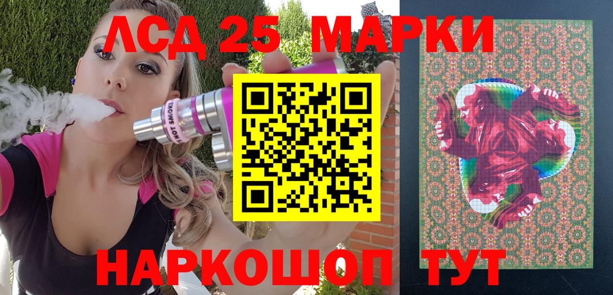 Спасск-Дальний  Наркотические марки 1,5мг  Вход с VPN 