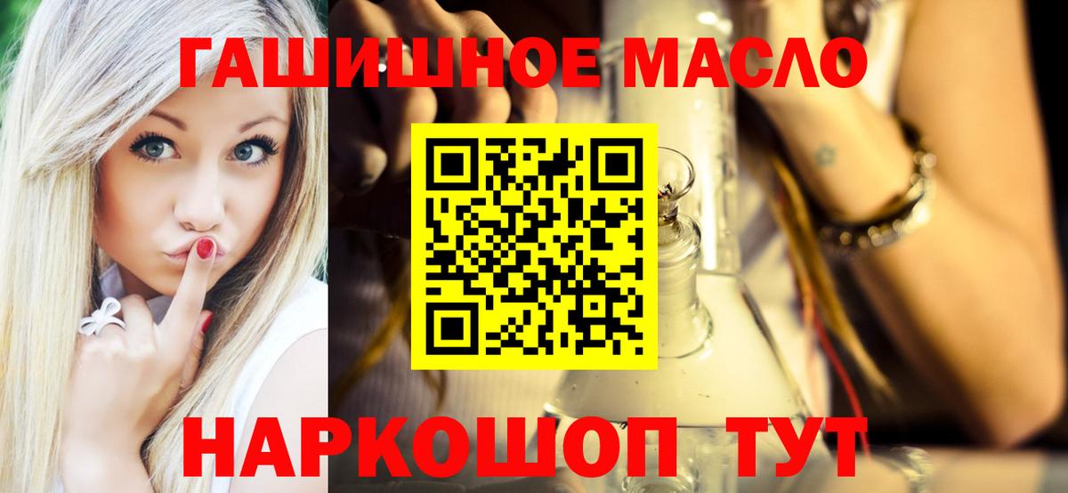 ТГК концентрат  Дистиллят ТГК вейп  Спасск-Дальний  Вход с VPN 