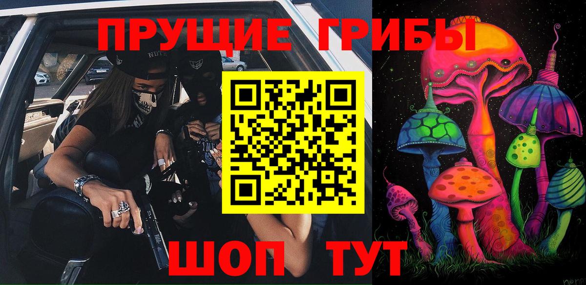 Галлюциногенные грибы мицелий  Вход с VPN  что такое наркотик  Спасск-Дальний  Псилоцибиновые грибы Magic Shrooms 