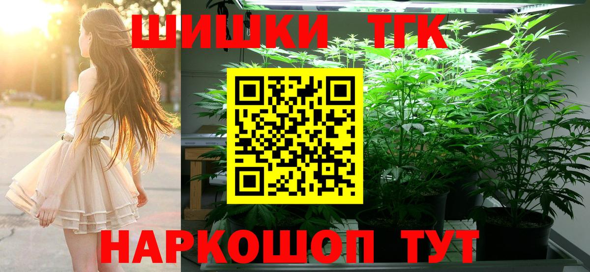 Бошки Шишки Bruce Banner Спасск-Дальний