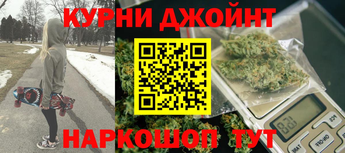 МАРИХУАНА VHQ  Вход с VPN  Спасск-Дальний  Бошки Шишки OG Kush  Шишки марихуана OG Kush 